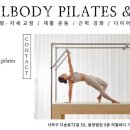 리얼바디기구필라테스&PT 네이버블로그