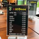 [양주맛집] 사장님의 철학이 담긴 장어맛집! 진로스장어시대 다녀왔어요.