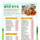 델리퀸충주점 | 충주 델리퀸 골든시리즈 집에서 야무지게