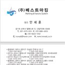 장비건어물