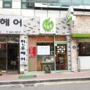 수안역 4번 출구 이미지