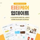 ㈜에이아이헬스케어 이미지