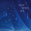 우리의땅 이미지