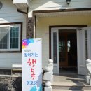 부일1리경로당 이미지