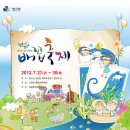 2012년 제5회 국토정중앙 청춘양구 배꼽축제」세부추진계획 이미지