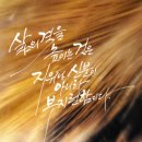 오늘 또 캘리 이미지