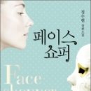 류페이스