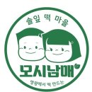 솔잎떡마을 | 추석선물로 딱 좋은 모시송편, 영광모시남매가 달라요