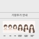 온오브헤어