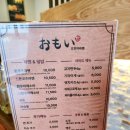 홍천세차장 | 진주 라멘집 오모이라멘-신상 라멘집 첫 방문.추천. 후기