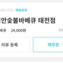 오즈월드숯불치킨 네이버블로그