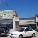 큰별공업사 이미지