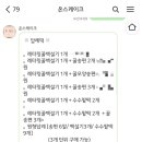 온스케이크 네이버블로그
