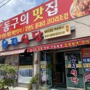 원지식당 이미지