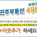 명신공인중개사사무소 이미지