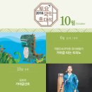 국립민속국악원 예음헌 이미지