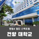 (주)건양시스템