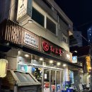 화로몽 | [수유역 맛집] 수유 숯불 닭갈비 찐 찐 맛집 화로몽