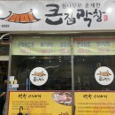 국원초5길 5, (연수동) 이미지