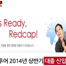 (주)레드캡투어 이미지