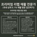 서래더리햅
