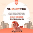 상주 만산 비상 7호 | [상현동 헬스장] 2월 신년 이벤트 진행중!!