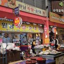 원남시장 이미지