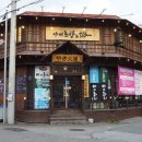 야끼화로구미점 이미지