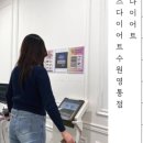 쥬비스다이어트 수원영통점 이미지