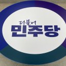 민주당 대구시당 &#34;홍준표는 명태균 연루설 해명하라···껍데기가 벗겨지고 있다&#34; 이미지