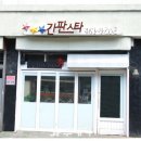파운지약국 네이버블로그