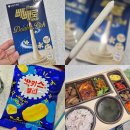 수호약국 | 2026 봄신상 리뷰 - 빼빼로 더블리치, 본도시락 봄냉이무침 쌈밥한상, 박카스젤리