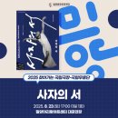 밀양아리랑아트센터 대공연장 | 밀양 아리랑 아트센터, 2025 국립극장 국립무용단 &#39;사자의 서&#39; 미리보기!