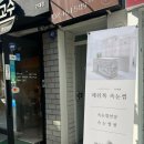 래쉬톡 | 건대 속눈썹 후기｜마스카라연장 받으러 다녀온 래쉬톡건대점 후기