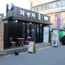 차앤차롱 | 강릉 인테리어가 예쁘고 맛있는 마카롱 까페'차앤차롱'