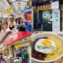 청년재래시장 | 국내 여름휴가 제주도 가볼만한곳 동문시장 맛집 서울떡볶이 청년몰 호수반점