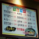 성은숯불갈비
