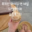 디엘시티 | 호치민 마사지 앤 네일 1군 디엘로스파 내돈내산 솔직후기