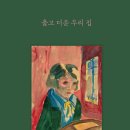 기억의 집-우리 이미지