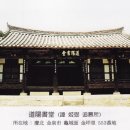 도양서당 이미지