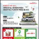 롯데렌터카 이미지