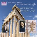 세계문화유산인문학 이미지