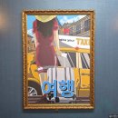 머더파커건대 | 탈출 못해서 재도전한 머더파커 건대1호점 여행 2인 후기