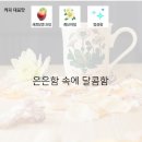 콩드립