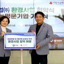 세계환경산업