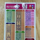 김밥천국 송림점 | 대전 중구 김밥 맛집, 송림김밥