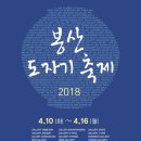 (주)봉산