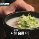 한국설렁탕