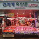 신세계축산물 - 전주시 완산구 따박골6길 51 | 신세계축산물