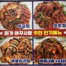 여수남초등학교 | 여수 아구찜, 해물찜맛집 &#39;아꾸사랑&#39; 솔직 후기